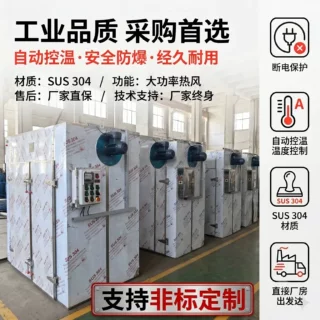 淀粉酶双开门热风循环烘箱肉脯蒸汽加热厂家供应大型辣椒烘干机