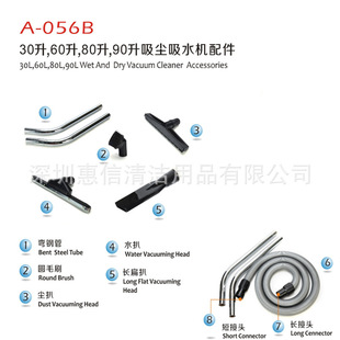 30L 60L 80L 90L Superbao White Cloud Vacuum Cleaner Accessories 40 Caliber Suction Head Brush Water Scraper Long Flat Scraper