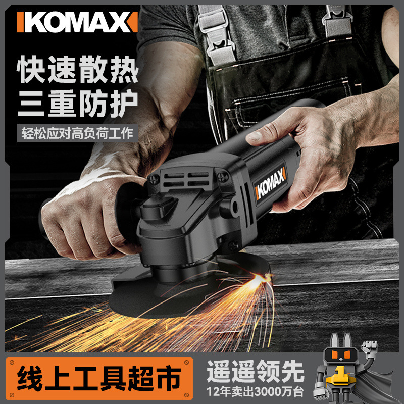 科麦斯调速角磨机打磨机多功能手磨抛光套装切割机家用小型手砂轮