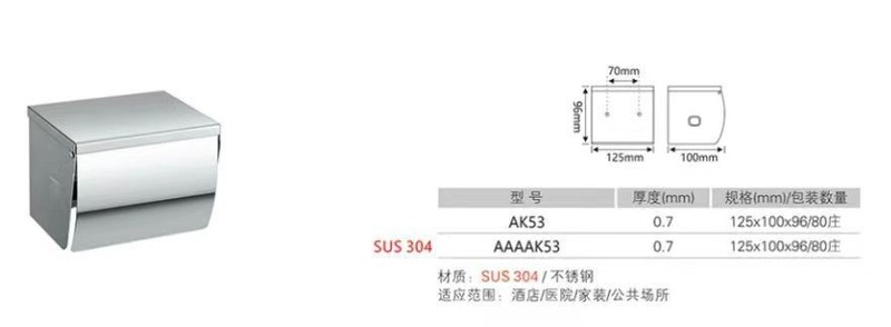 トイレティッシュボックスのステンレストイレの巻き紙箱は穴を開けないでください。|undefined