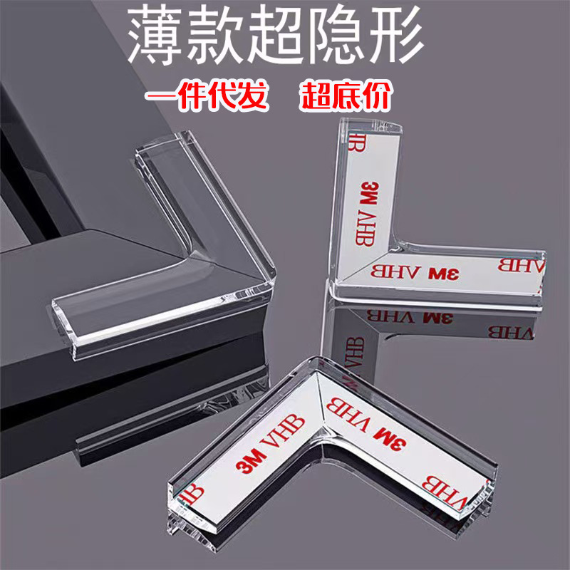 Ultra-Thin Child-Proof Corner Guards, Transparent Glass Coffee Table, Cabinet, Table, Door Edge Safety Stickers, Range Hood Protector