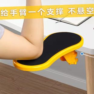 Creative Computer Hand Bracket Office Desk Flush Hand Support Mouse Rack Wrist Guard Elbow Guard Mouse Pad Hand Support Plate Bracket