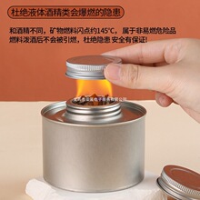 油罐酒精灯小火锅燃料罐植物油盒矿物油燃烧盒烤鱼煮茶燃料盒