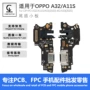 oppo充电接口a11s小板