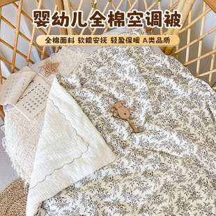 Baby Quilt Four Seasons Universal Newborn Baby Quilt Pure Cotton Class A Spring and Summer Air-conditioning Quilt Children's Baby Thin Cover Quilt