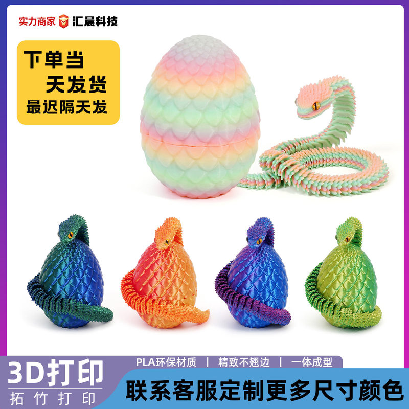 Popular 3D Printed Viper Snake Egg Set Hand-Made Ornaments Animal Model Gift Kidsren's Toys Gift Mini