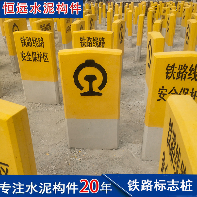 铁路ab桩水泥标志桩线路安全保护区标桩a型b型