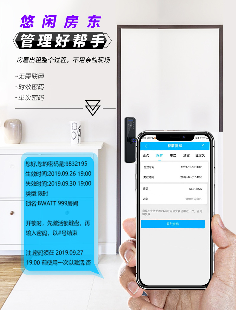 木纹指纹锁-详情页_04