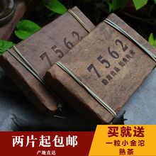 勐海经典 7562 2017年老熟茶 250克 云南 普洱茶砖茶
