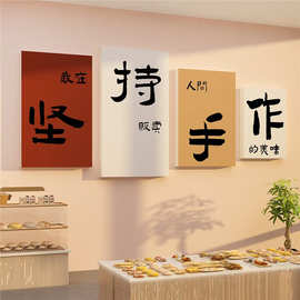 面包早餐店铺墙贴软壁装饰氛围布置蛋糕甜品烘焙糖水咖啡坚持手作