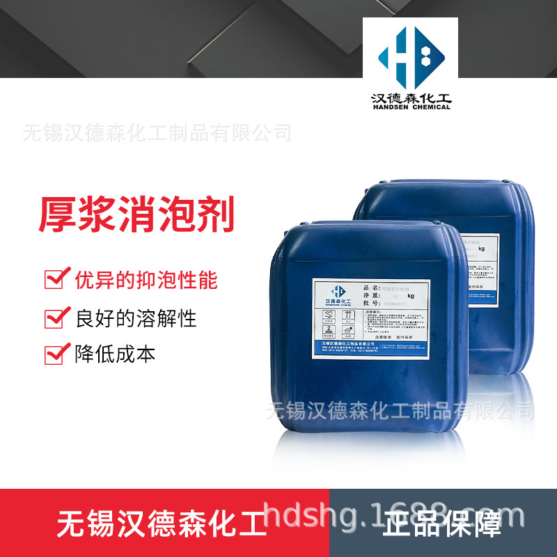 批发涂料消泡剂 厚浆型消泡剂  弹性涂料消泡剂 矿物油消泡剂