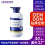 odm去屑定制控油洗头膏