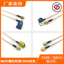 SMA/FAKRA���lͬ�S���L��܇�d����ģ�K�쾀��܇��ҕ�̨������