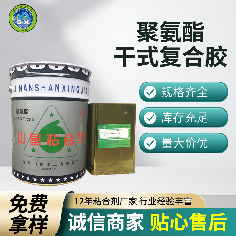 厂家批发食品包装专用复合胶、免熟化快干型聚氨酯干式复合胶水