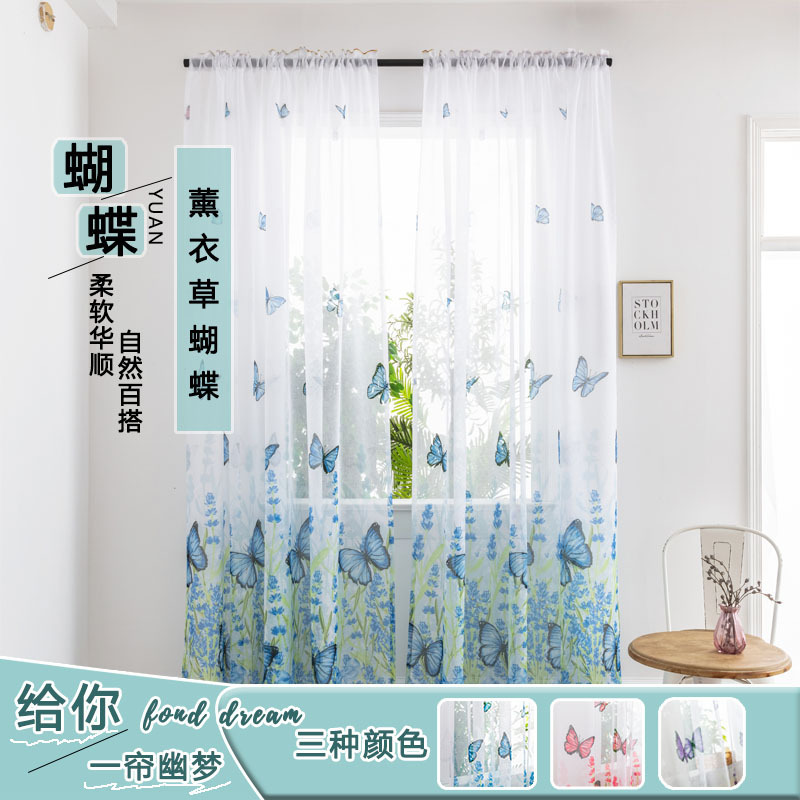 Shaoxing Curtains Lavender Butterfly Export Cross-Border Anti-Mosquito Window Screens Curtains Gauze Curtains Bedroom Punched Partition Door Curtains