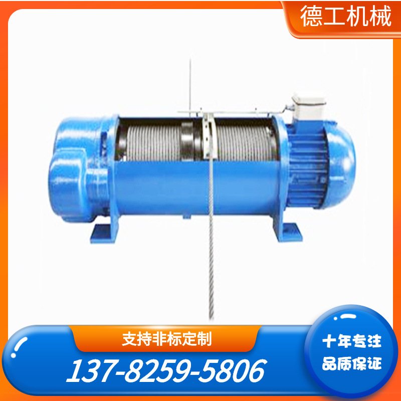 厂家直销起重机用钢丝绳电动葫芦 起重配件电动葫芦5T