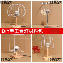 ��ľdiy̨���ܲ��ϟ������⚤����ߵ������e27�ݿ�