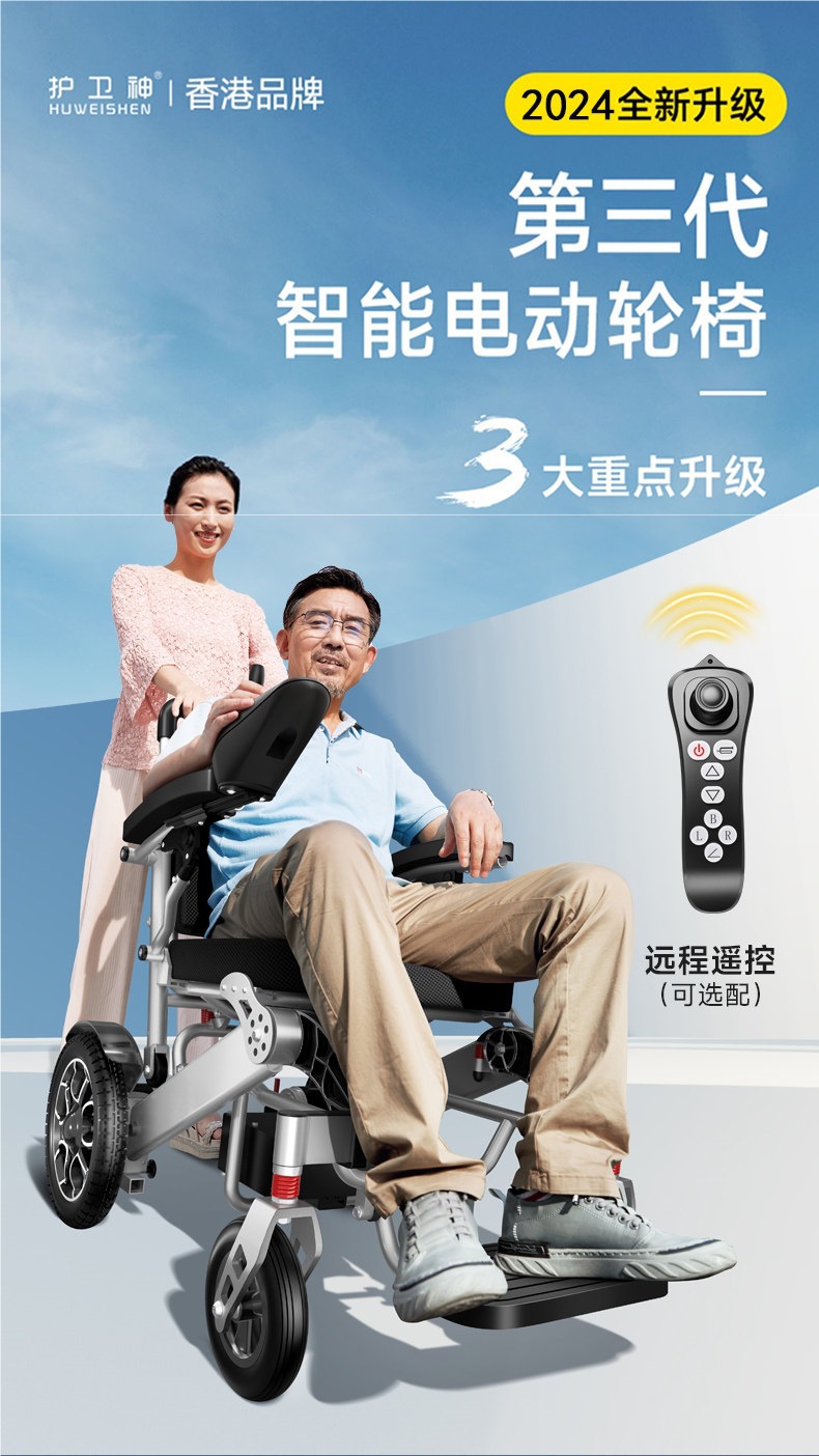 Guardian God's New Electric Wheelchair, Intelligent Fully Automatic Folding Lightweight Official Anti-Tip Mobility Scooter for the Elderly