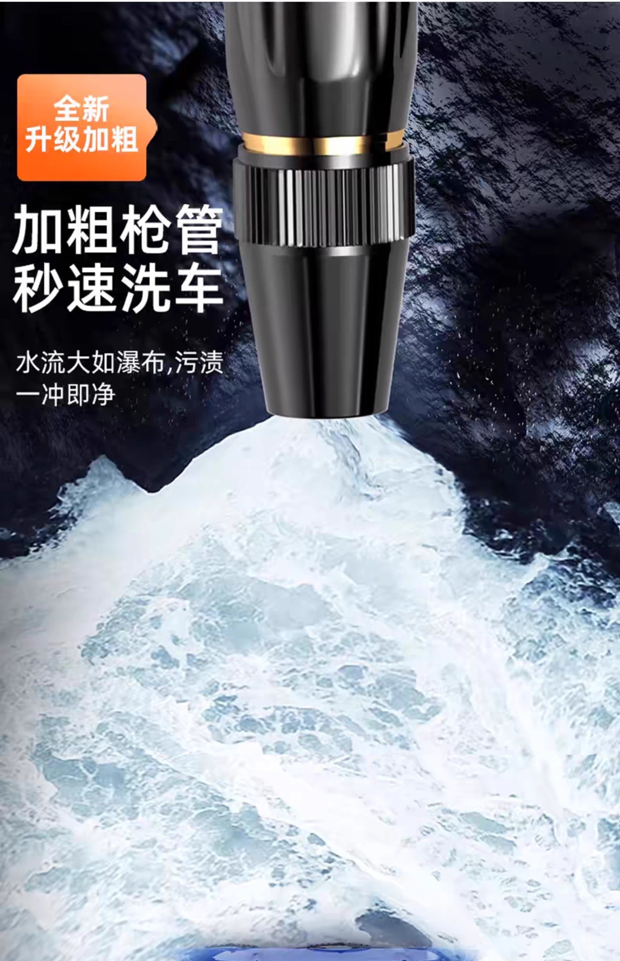 Car Wash Water Gun Nozzle, High-Pressure Water Gun for Home Use, Washing, Watering Flowers and Vegetables, Hose with Pressure-Boosting Soft Pipe Nozzle