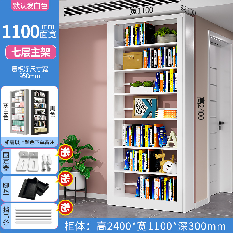 [2.4 m] 7-storey main frame -1100 wide