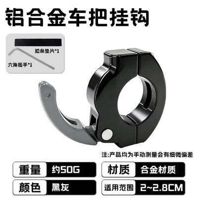 for Electric Bikes, Invisible Helmet – Helmet lock - 1688electric-vehicle-aluminum-alloy-folding-hook-black-gray