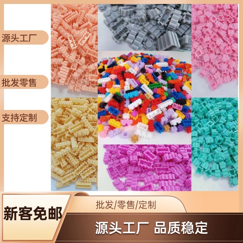 Manufacturers 8mm bulk tandem small particle building blocks DIY free assembly children decompression compatible Lego educational toys Manufacturers 8mm bulk tandem small particle building blocks DIY free assembly children decompression compatible Lego educational toys