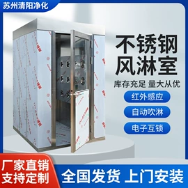 风淋室;空气净化设备;通风机