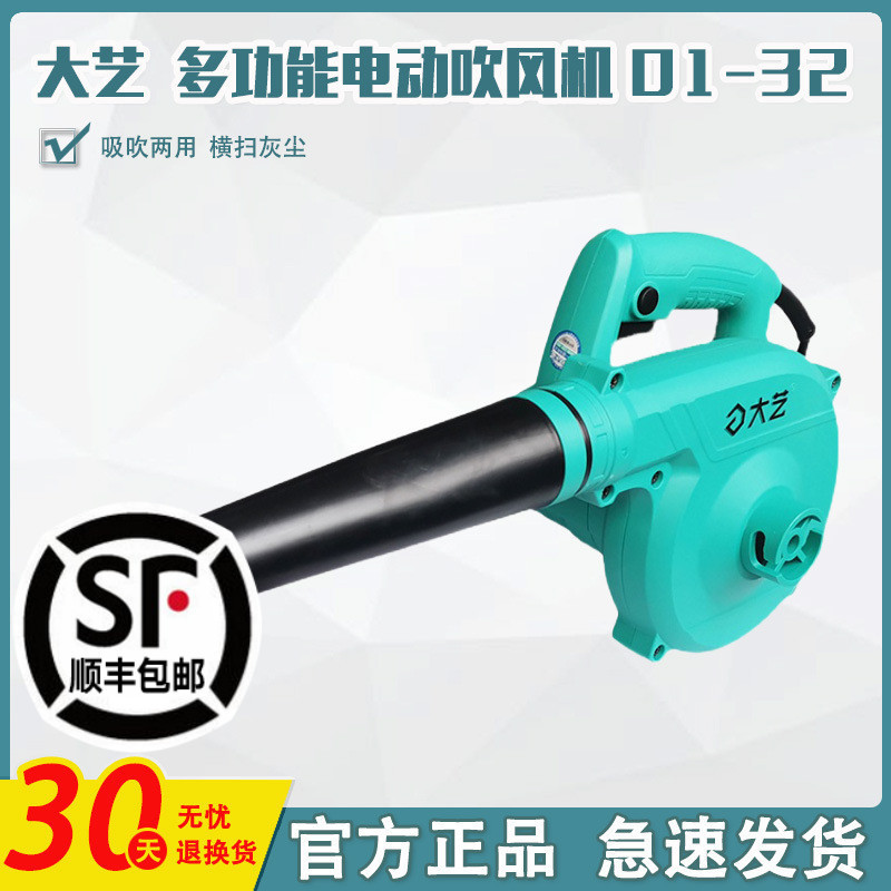 Dayi Hair Dryer High Power Construction Dust Collector Vacuum Cleaner Household Computer Dust Blowing Powerful Blower 01-32