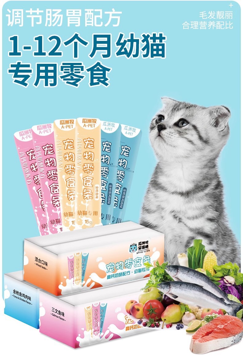 猫条宠物零食批发营养美味15支盒装猫条猫小幼猫成猫鲜湿粮包食品-阿里巴巴