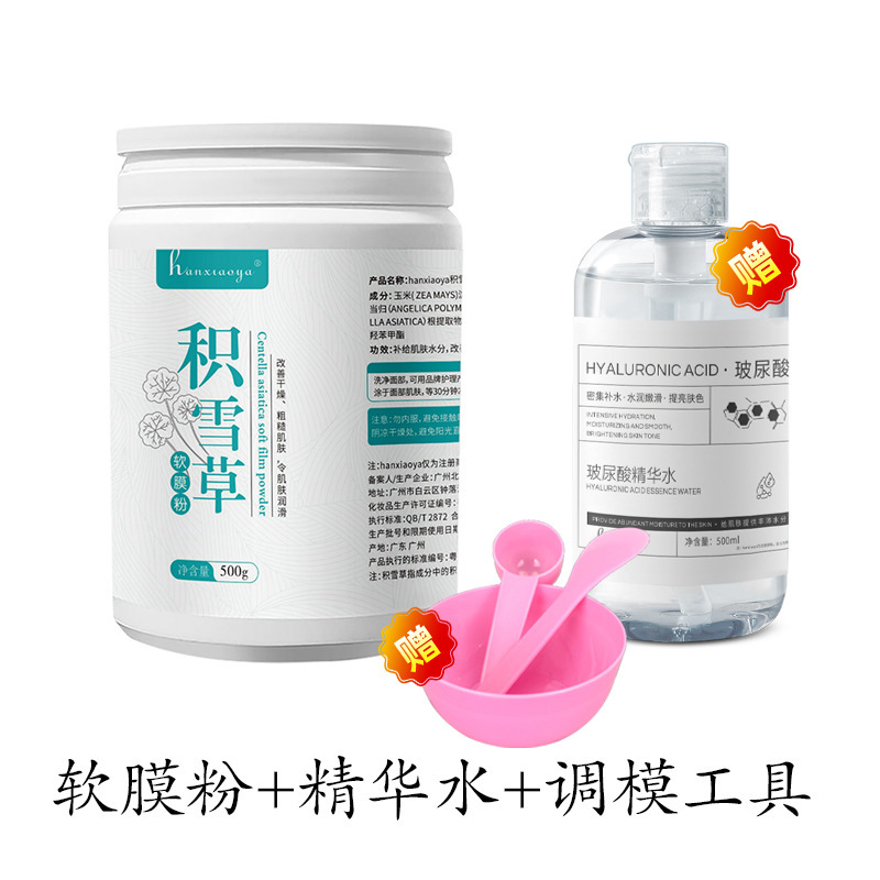 软膜粉美容院玫瑰面膜洋甘菊玻尿酸院线专用七子粉面膜粉现货|undefined