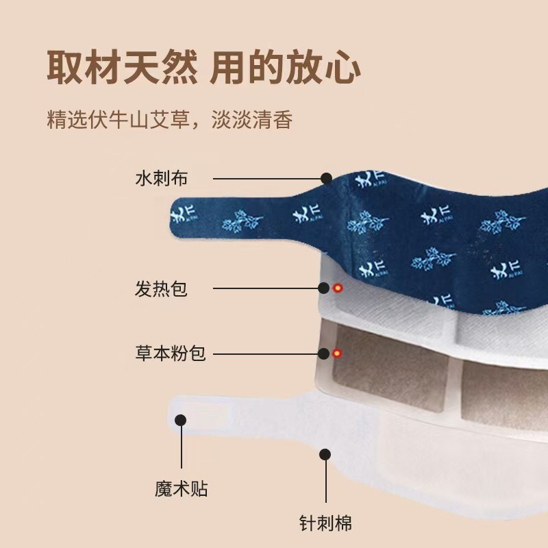 自发热艾草护颈护腰贴暖颈贴蒸汽发热舒缓颈部疲劳暖腰贴暖颈暖贴|undefined