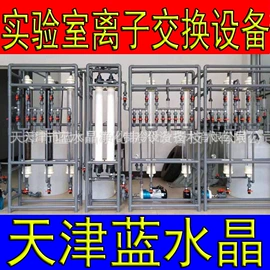 过滤器;软化水设备;反渗透设备