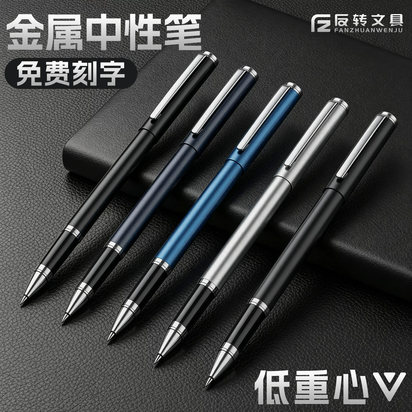 Low center of gravity metal ballpoint pen, customizable with logo or engraving, suitable for office use, quick-drying, carbon black ink, fountain pen