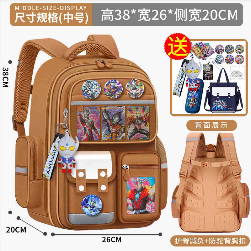 小学生儿童书包奥特曼一二三到六年级男童减负护脊轻便大容量背包|undefined