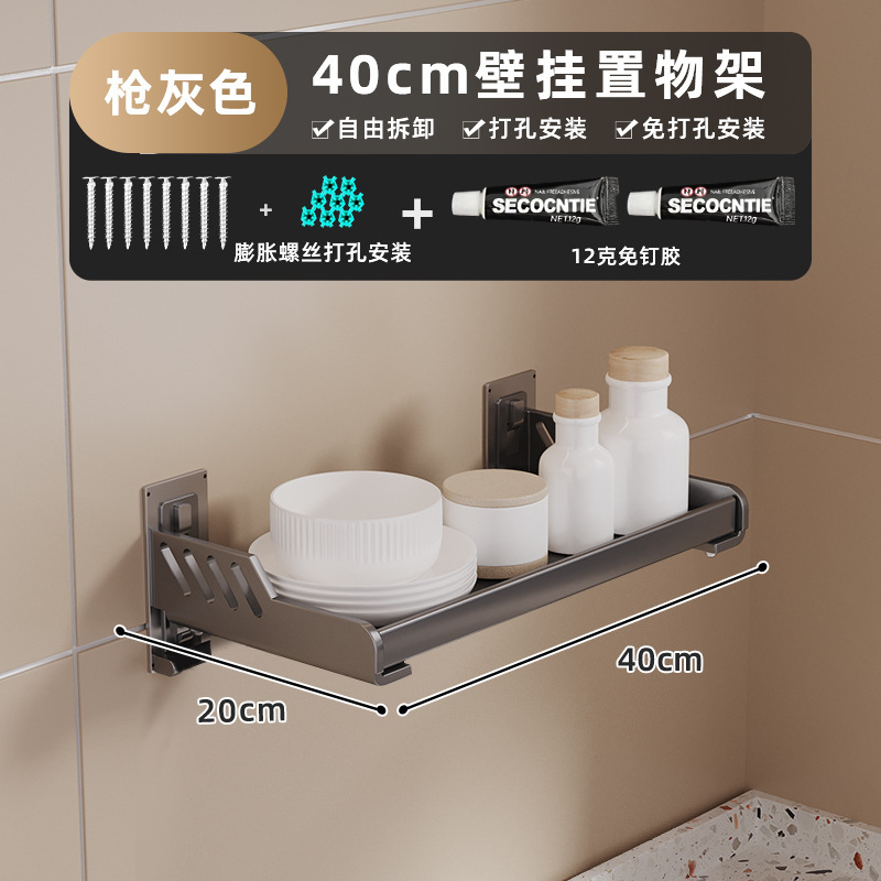 台所の電子レンジの棚は穴を開けないで壁のオーブンの棚を掛けます。|undefined
