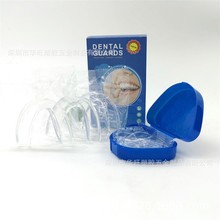 蓝球拳击散打运动护齿牙套多功能热塑牙托牙盒套装防磨打鼾
