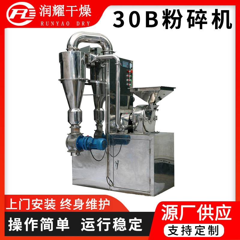 立式30B粉碎机蔬菜水果片多功能齿盘磨粉机食品农作物30B粉碎机