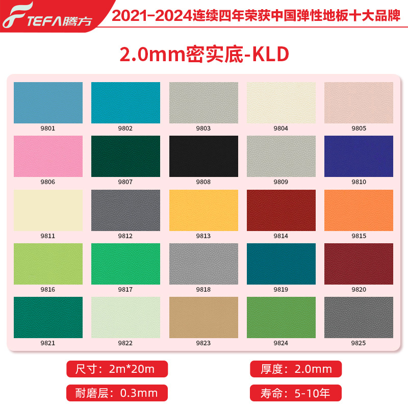 2mm dense bottom-solid color