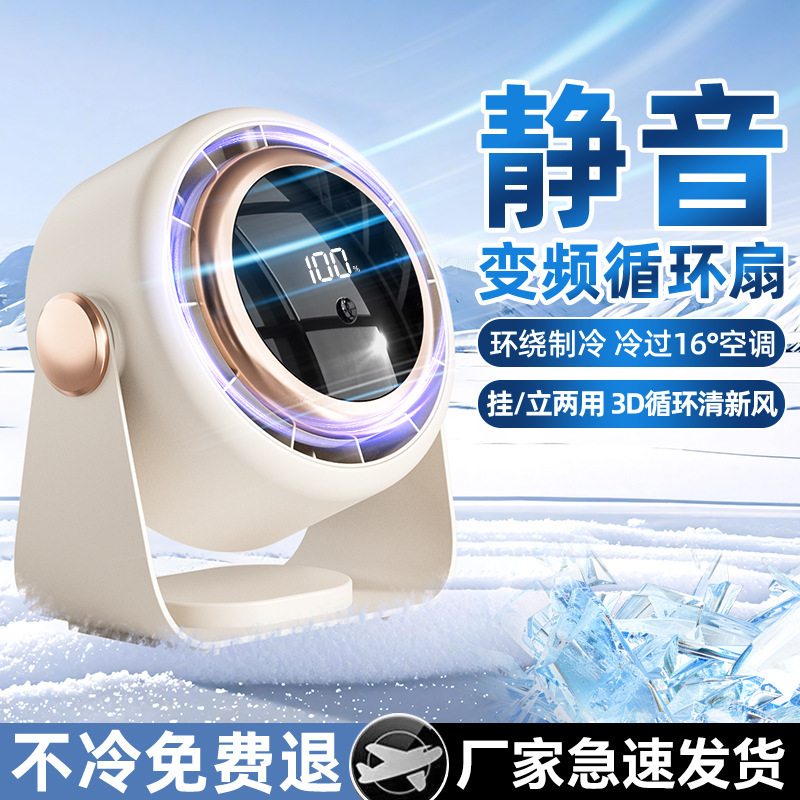 新型越境デスクトップ扇風機100段デジタル表示タービン空気循環扇風機オフィスUSB充電小扇風機|undefined