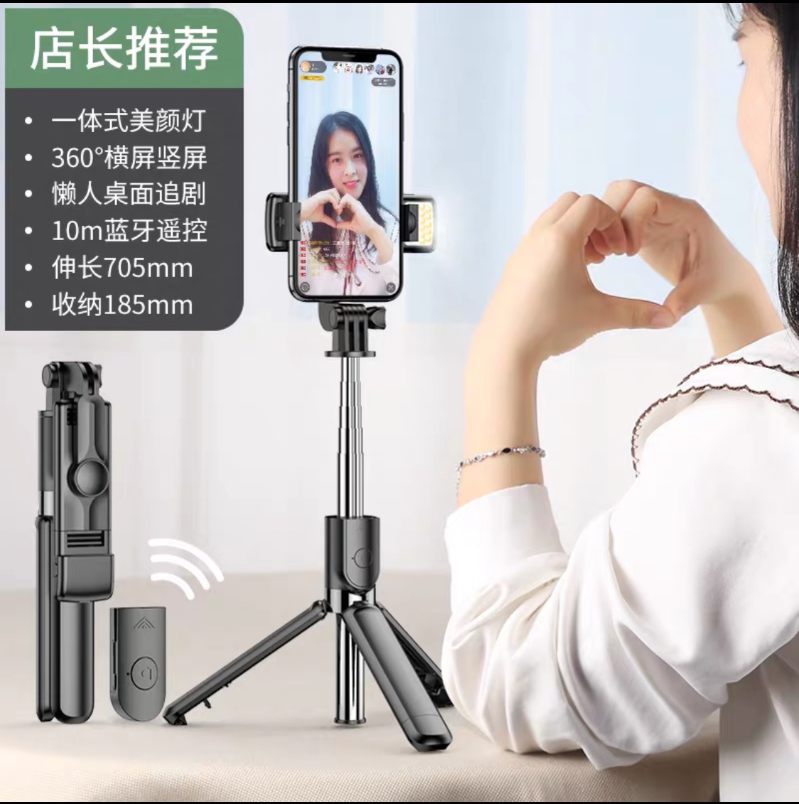 Palo de selfie multifuncional S03 con Bluetooth, soporte portátil para transmisión en vivo y fotografía con función telescópica.