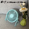 Small air fan, table mobile phone for elementary school students, 5inch, 6 inches, 8inch