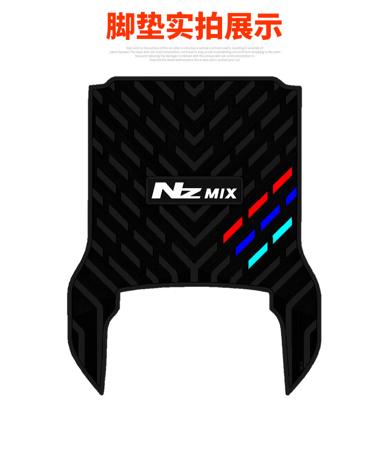 Suitable for No.9 NZ90 Long Electric Vehicle Pad No.9 Waterproof Non-slip Thickened Rubber Foot Pad NZ90 Long