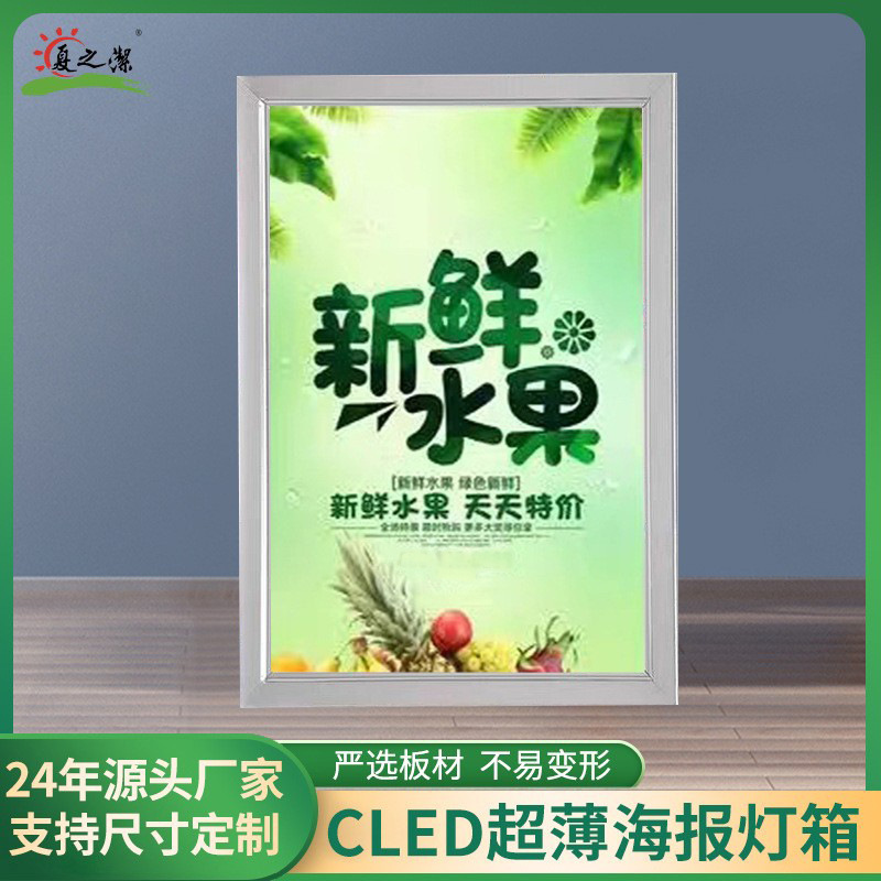 Premium Cled Ultra-Thin Poster Light Box Billboard with Four-Sided Opening, Wall-Mounted Promotional Poster Frame for Supermarkets and Restaurants Premium Cled Ultra-Thin Poster Light Box Billboard with Four-Sided Opening, Wall-Mounted Promotional Poster Frame for Supermarkets and Restaurants