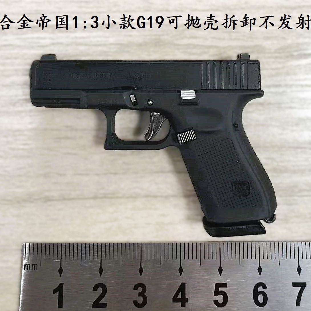 1:3 alloy imperial GLOCK 19 Gen5 shell keychain pendant model gun…