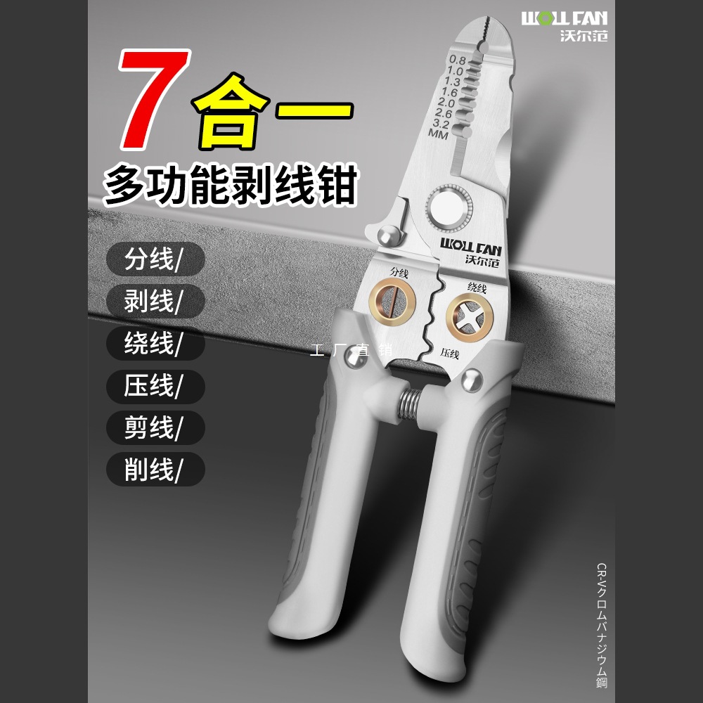 多功能剥线钳电工专用剥电线皮神器拨线钳不锈钢破线剥线钳子扒线