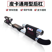 I5O Foton Supra V Conqueror ZTE Pickup Great Wall Sainling JAC Ruiling Универсальный задний бампер для пикапа.