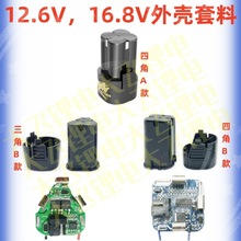 ��12V 16.8V늳��⚤���o�����늄��ݽz��ȫ�����