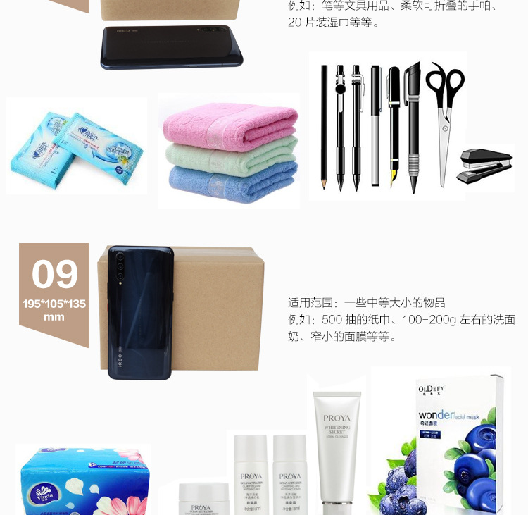 惠州纸箱详情尺寸_15.jpg