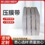 定制抗老化白色扁带配件