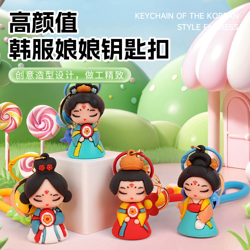 钥匙扣挂件卡通唐仕女挂件时尚可爱书包挂饰个性汽车韩服娘娘配件|undefined